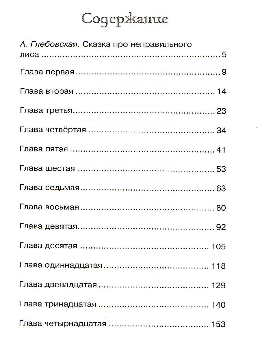 Обложка Людвиг Четырнадцатый и Тутта Карлссон / Чтение - лучшее учение, издательство Махаон | купить в книжном магазине Рослит