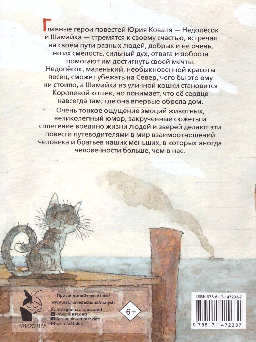 Обложка Лучшие повести для детей /ЛюбимИсторииДетей, издательство АСТ | купить в книжном магазине Рослит