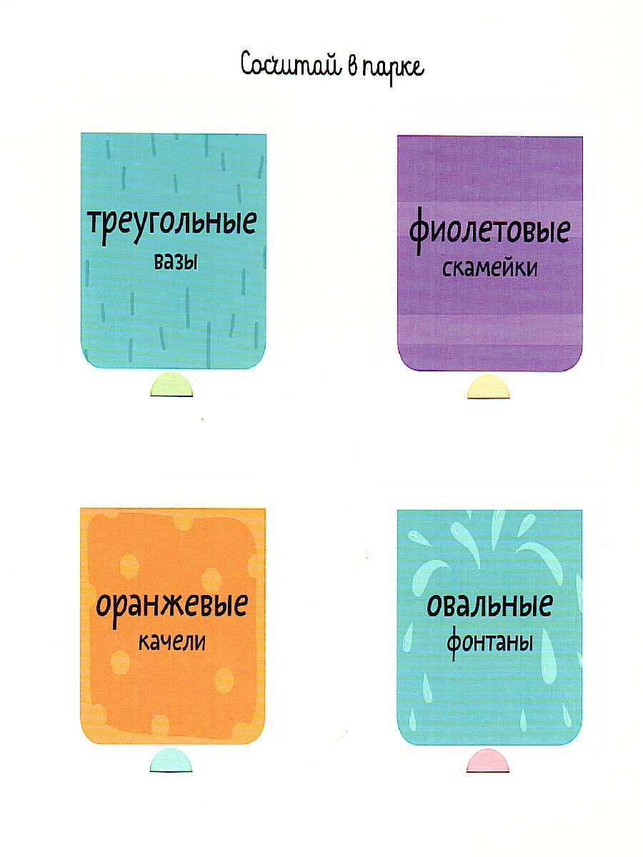 Обложка книги Я Считаю до 5, Автор Карякина О.А. Баканова Е.А., издательство Просвещение/Союз                                   | купить в книжном магазине Рослит