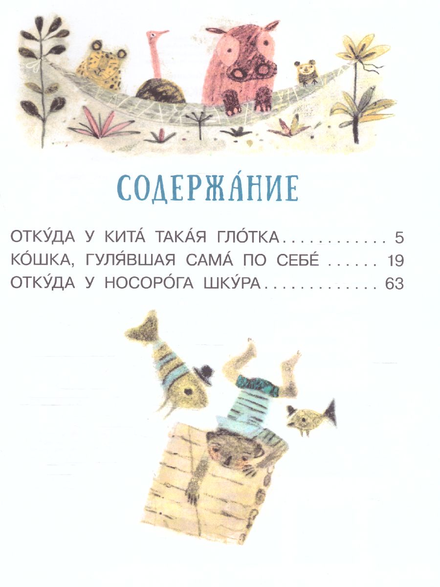 Обложка Сказки, издательство АСТ | купить в книжном магазине Рослит