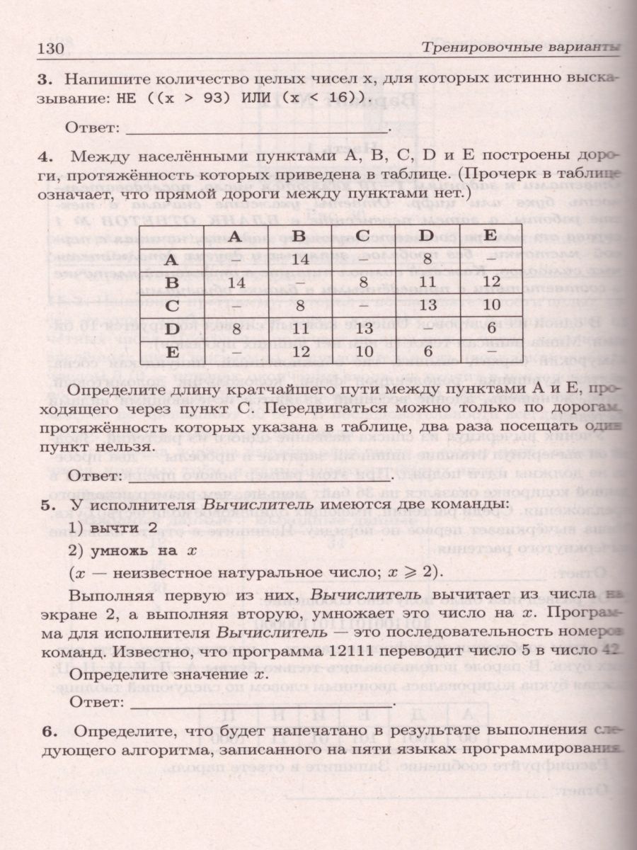 Обложка книги Информатика и ИКТ. Подготовка к ОГЭ-2021 9 класс. 20 тренир. вариантов по демоверсии 2021 года, Автор Евич Л.Н., издательство ЛЕГИОН | купить в книжном магазине Рослит