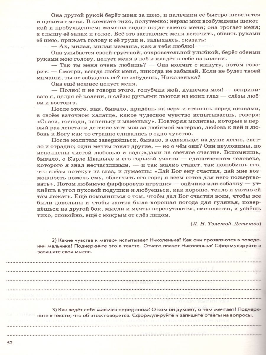 Обложка книги Учимся писать сочинение 7-8 класс. ФГОС, Автор Зуева Е.В., издательство Просвещение | купить в книжном магазине Рослит