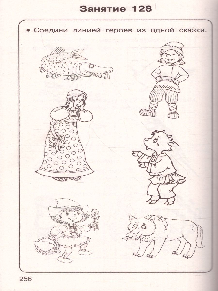 Обложка книги 350 упражнений для развития логики и внимания, Автор Узорова О.В. Нефёдова Е.А., издательство АСТ | купить в книжном магазине Рослит