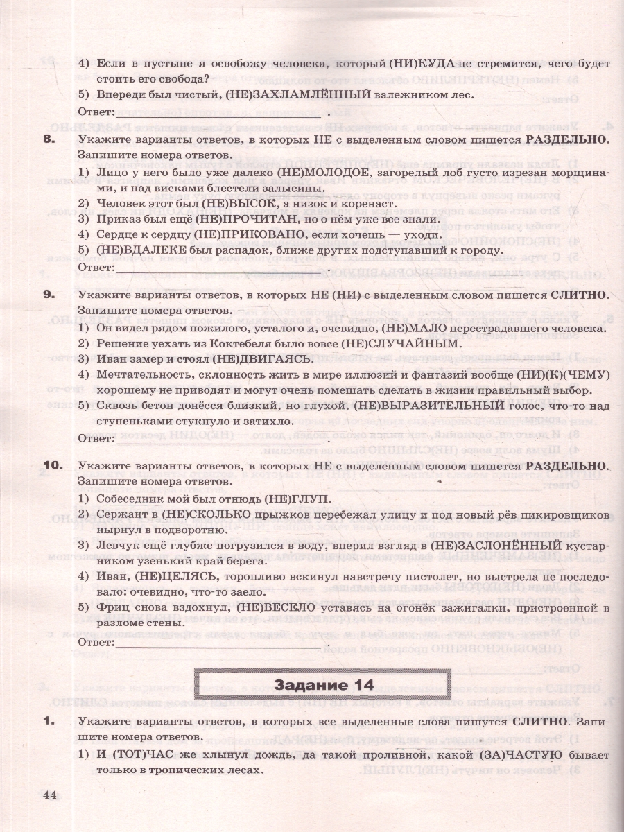 Обложка книги ЕГЭ 2026 Русский язык. Супертренинг. Тематические тренировочные задания, Автор Егораева Г. Т., издательство Экзамен | купить в книжном магазине Рослит