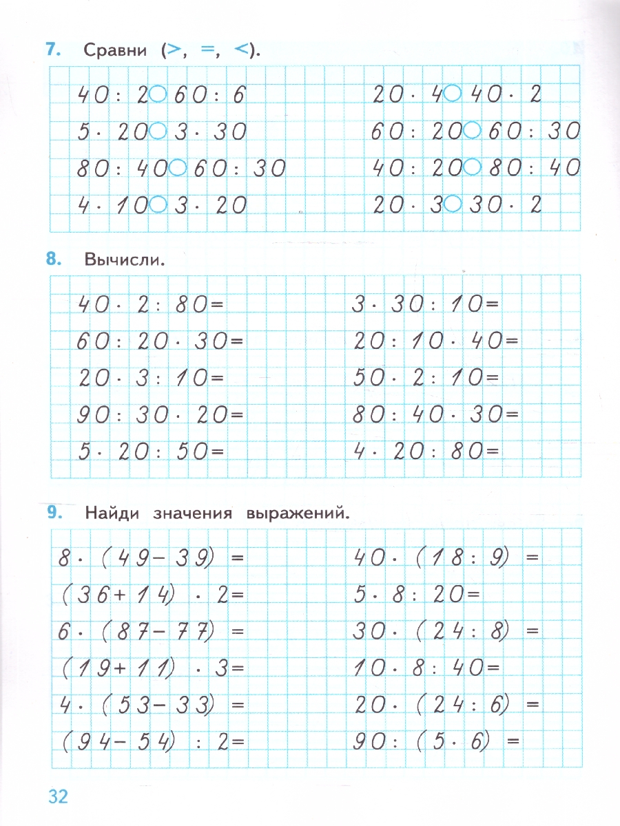 Обложка книги Тренажер по математике 3 кл. МОРО ФГОС НОВЫЙ (к новому учебнику) (Экзамен), Автор Погорелова Н.Ю., издательство Экзамен | купить в книжном магазине Рослит