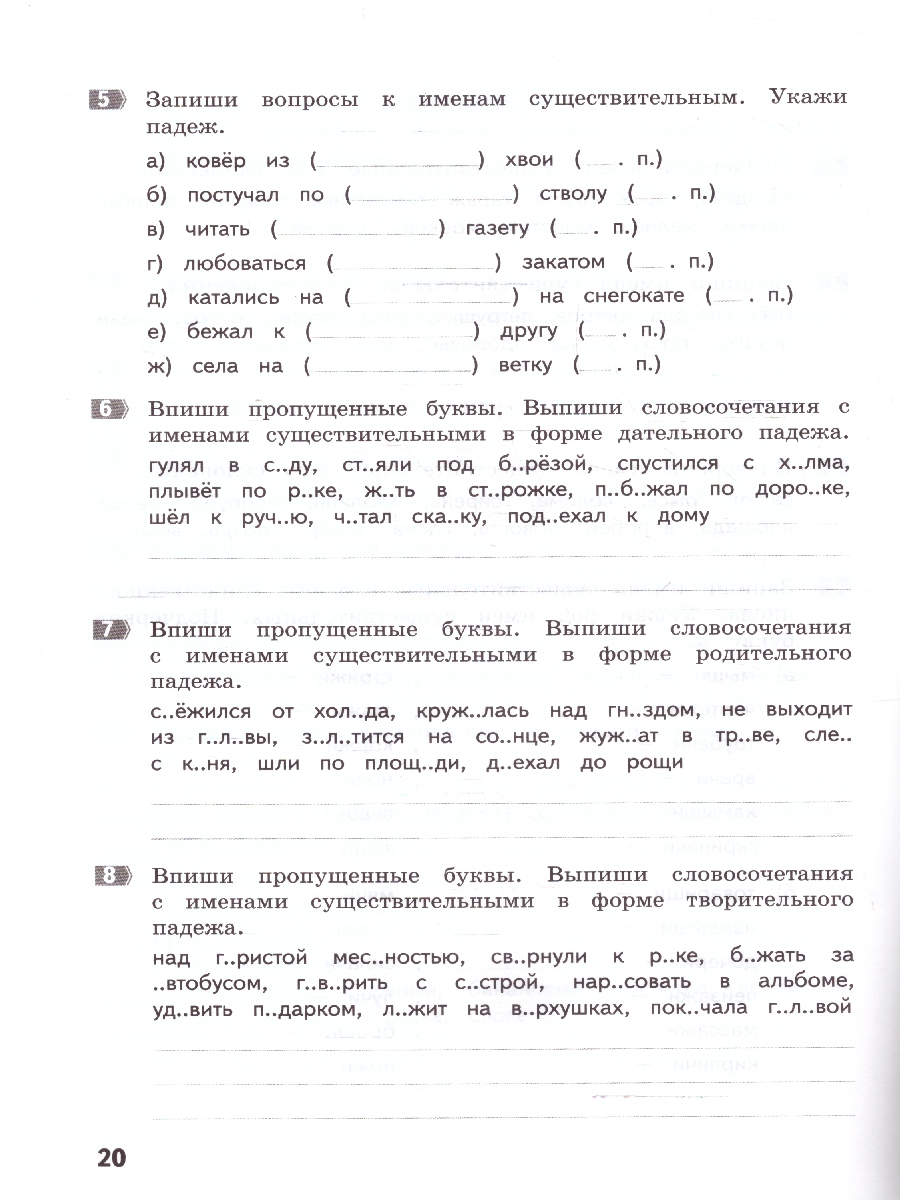 Обложка книги Русский язык 3 класс Тематические летние задания, Автор Щеглова И.В., издательство МТО инфо | купить в книжном магазине Рослит