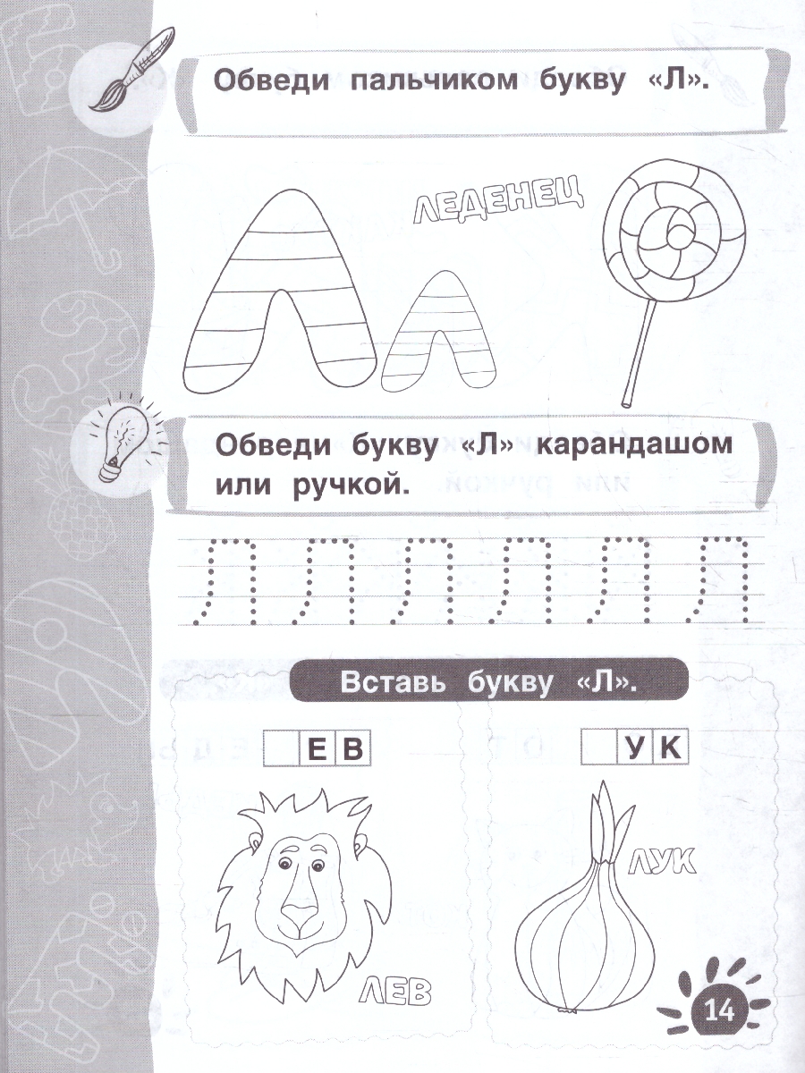 Обложка книги Рабочая тетрадь дошкольника. Чтение., Автор Дергачева П. редактор-составитель, издательство Умка                                               | купить в книжном магазине Рослит