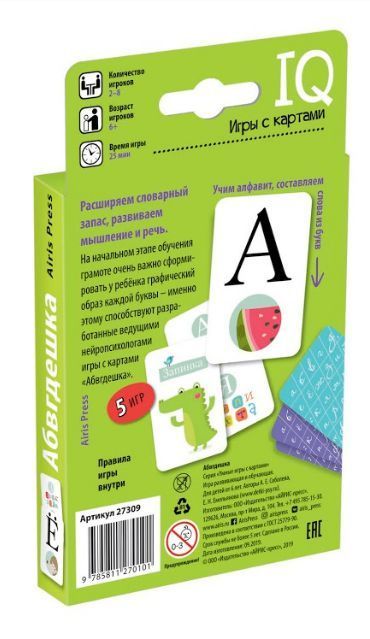 Обложка книги Умные игры с картами Абвгдешка, Автор Емельянова Е.Н. Соболева А.Е., издательство Айрис | купить в книжном магазине Рослит