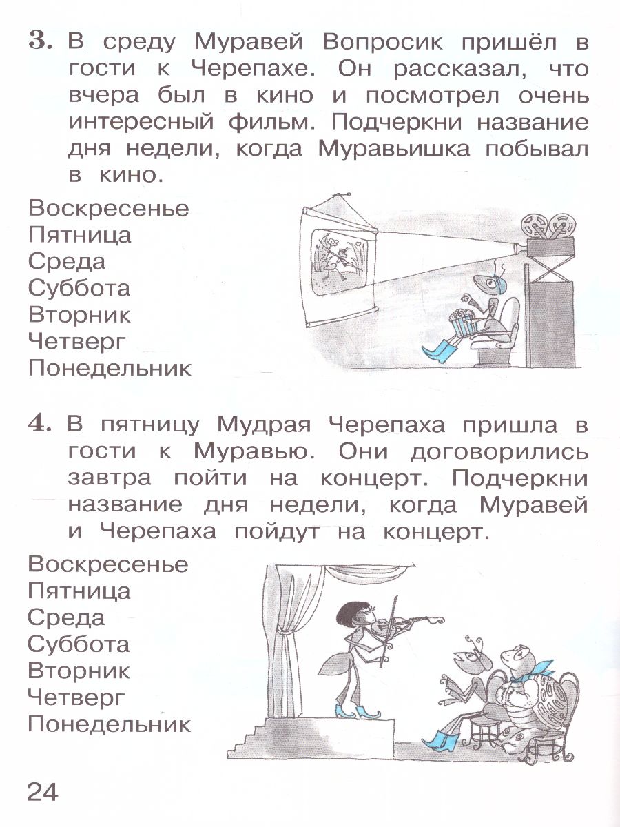 Обложка книги Плешаков Окруж. мир. Тетрадь для тренировки и самопроверки 1кл. ч.1._новая(ВИТА), Автор Плешаков А. А., издательство Вита-Пресс | купить в книжном магазине Рослит