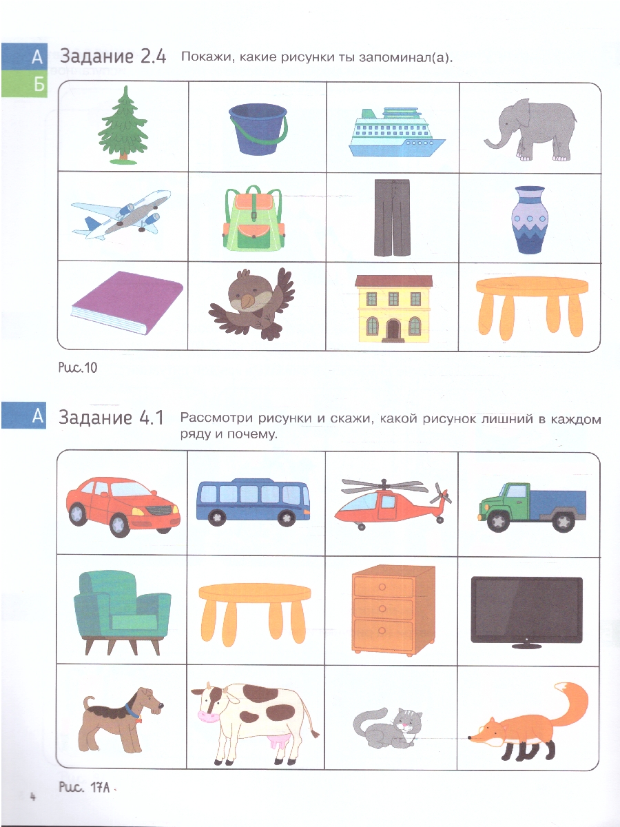 Обложка книги Ориентиры развития ребёнка 6-7 лет. Как отследить динамику интеллектуального, эмоционального и физического развития детей, Автор Безруких М.М. Филиппова Т.А. Верба А.С., издательство Просвещение/Союз                                   | купить в книжном магазине Рослит