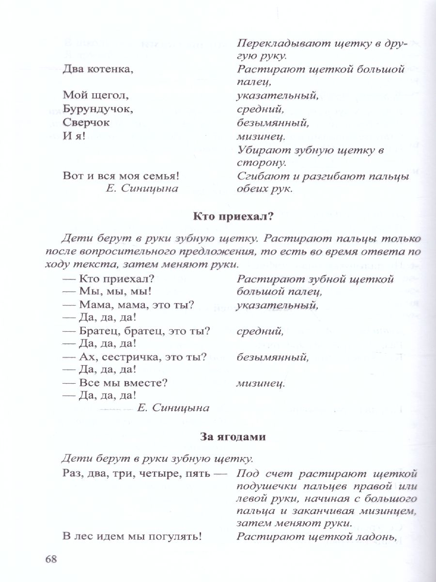 Обложка книги Игры для  развития мелкой моторики рук с использованием нестандартного оборудования, Автор Зажигина О.А., издательство ДЕТСТВО-ПРЕСС | купить в книжном магазине Рослит