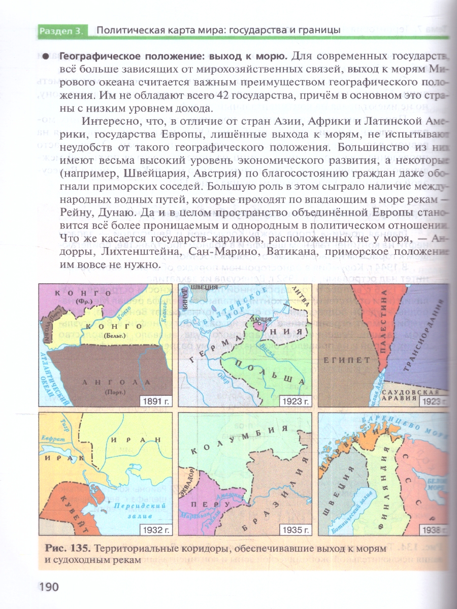 Обложка книги География 10 класс. Углубленный уровень. Учебник. ФГОС, Автор Холина В. Н., издательство Просвещение | купить в книжном магазине Рослит