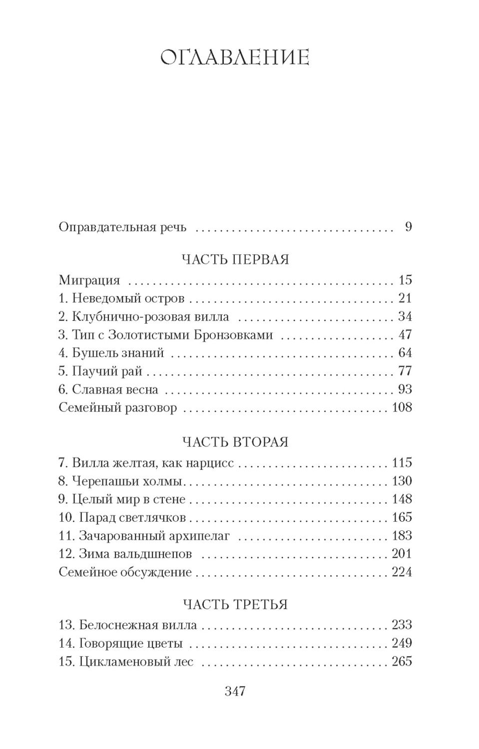 Обложка The Big Book (мягк/обл.), издательство Махаон | купить в книжном магазине Рослит