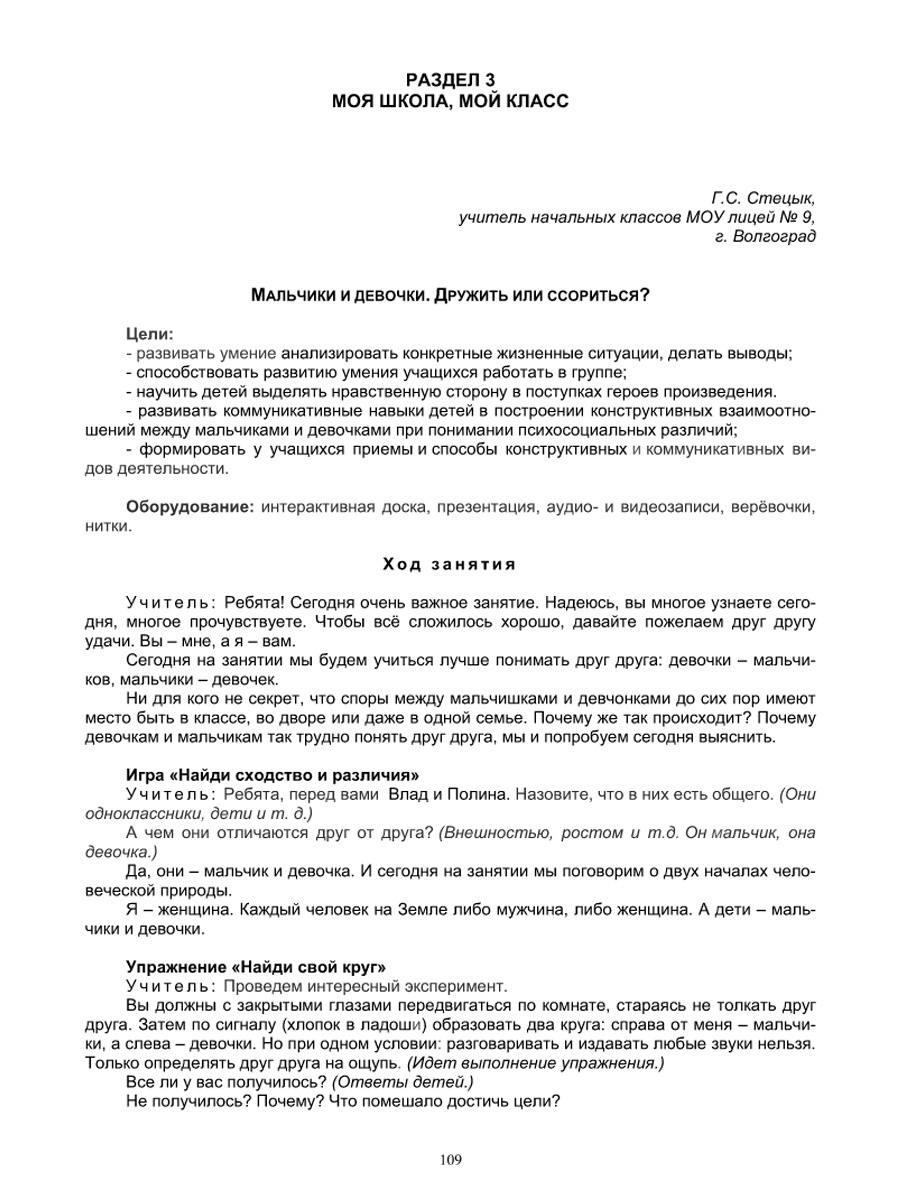 Обложка книги Портфолио второклассника. Программа внеурочной деятельности. Методическое пособие с электронным приложением. КНИГА+CD CD ДИСК, Автор Умнова М.С., издательство Планета | купить в книжном магазине Рослит
