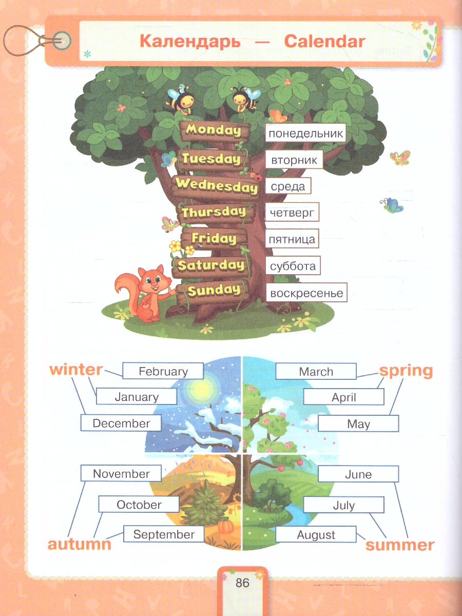 Обложка книги Английский язык. Букварь. Под редакцией Д. Бонк, Автор Сухарева О., издательство Умка                                               | купить в книжном магазине Рослит