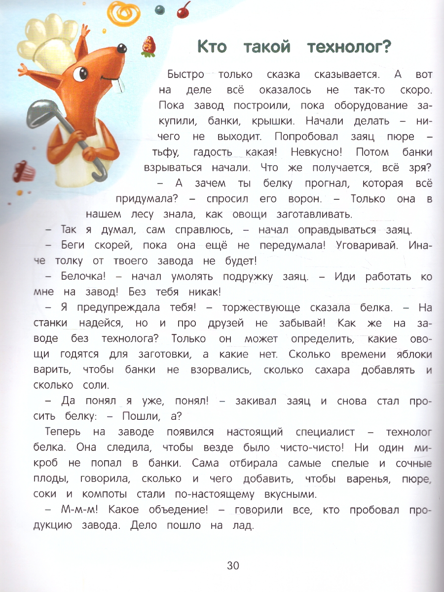 Обложка Откуда берутся деньги? Энциклопедия для малышей, издательство Феникс-Премьер                                     | купить в книжном магазине Рослит