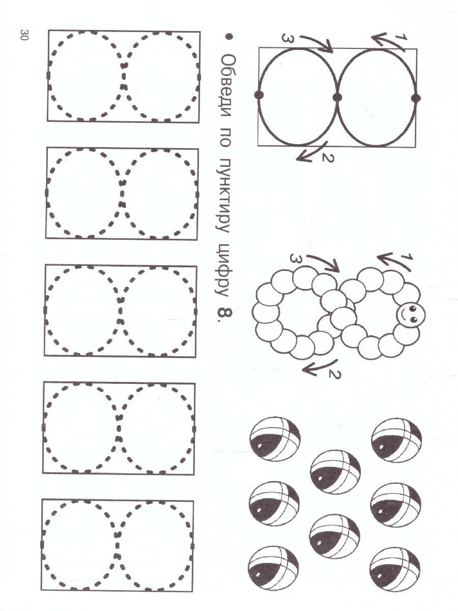 Обложка книги Учимся писать цифры. Первые уроки для дошколят, Автор Дмитриева В.Г., издательство АСТ | купить в книжном магазине Рослит