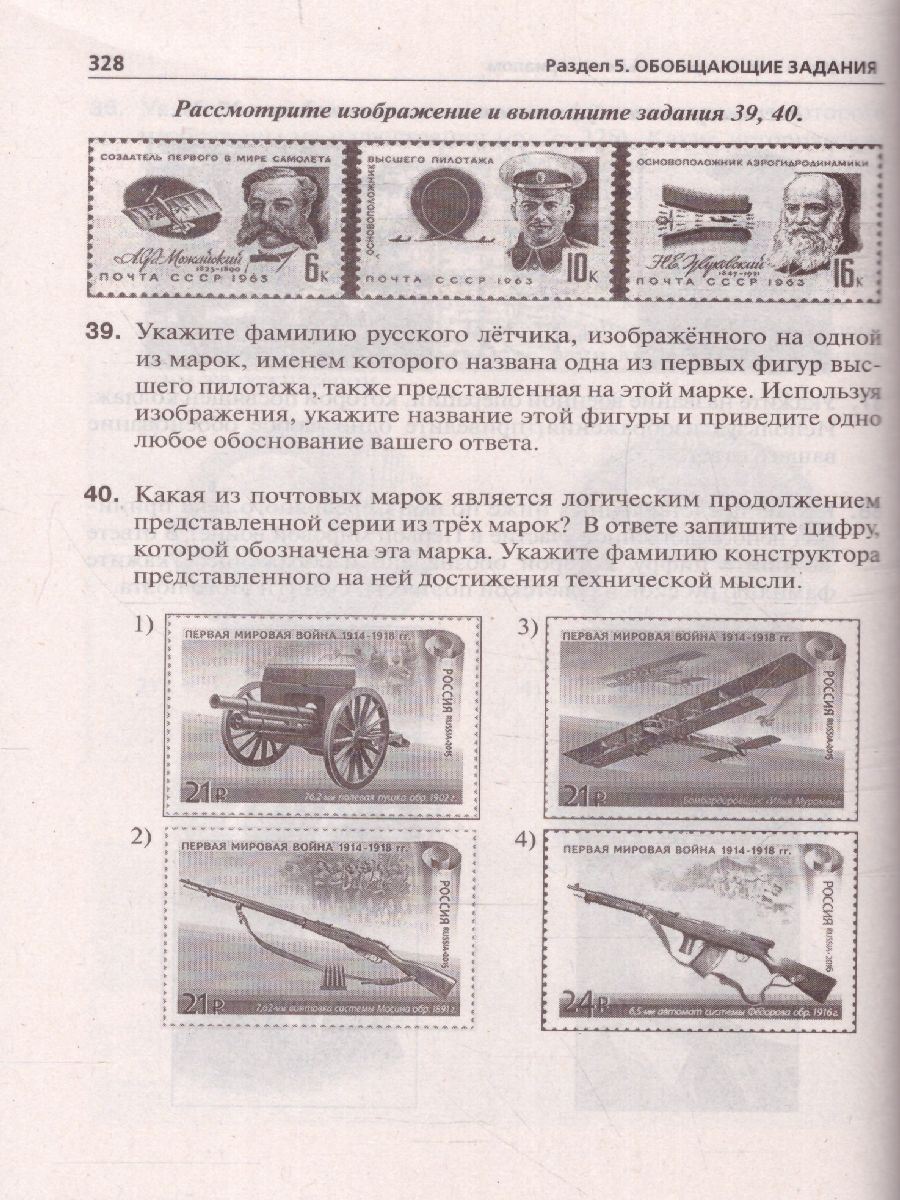 Обложка книги ЕГЭ-2023. История. Тематический тренинг, Автор Пазин Р.В., издательство ЛЕГИОН | купить в книжном магазине Рослит