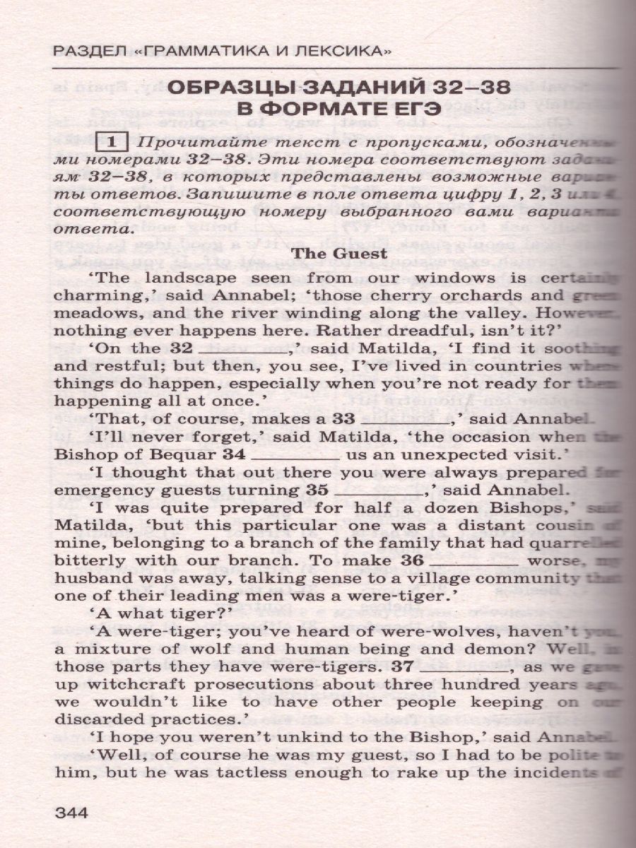Обложка книги ЕГЭ. Английский язык. Новый полный справочник для подготовки к ЕГЭ. Музланова Е.С., Автор Музланова Е.С., издательство АСТ | купить в книжном магазине Рослит