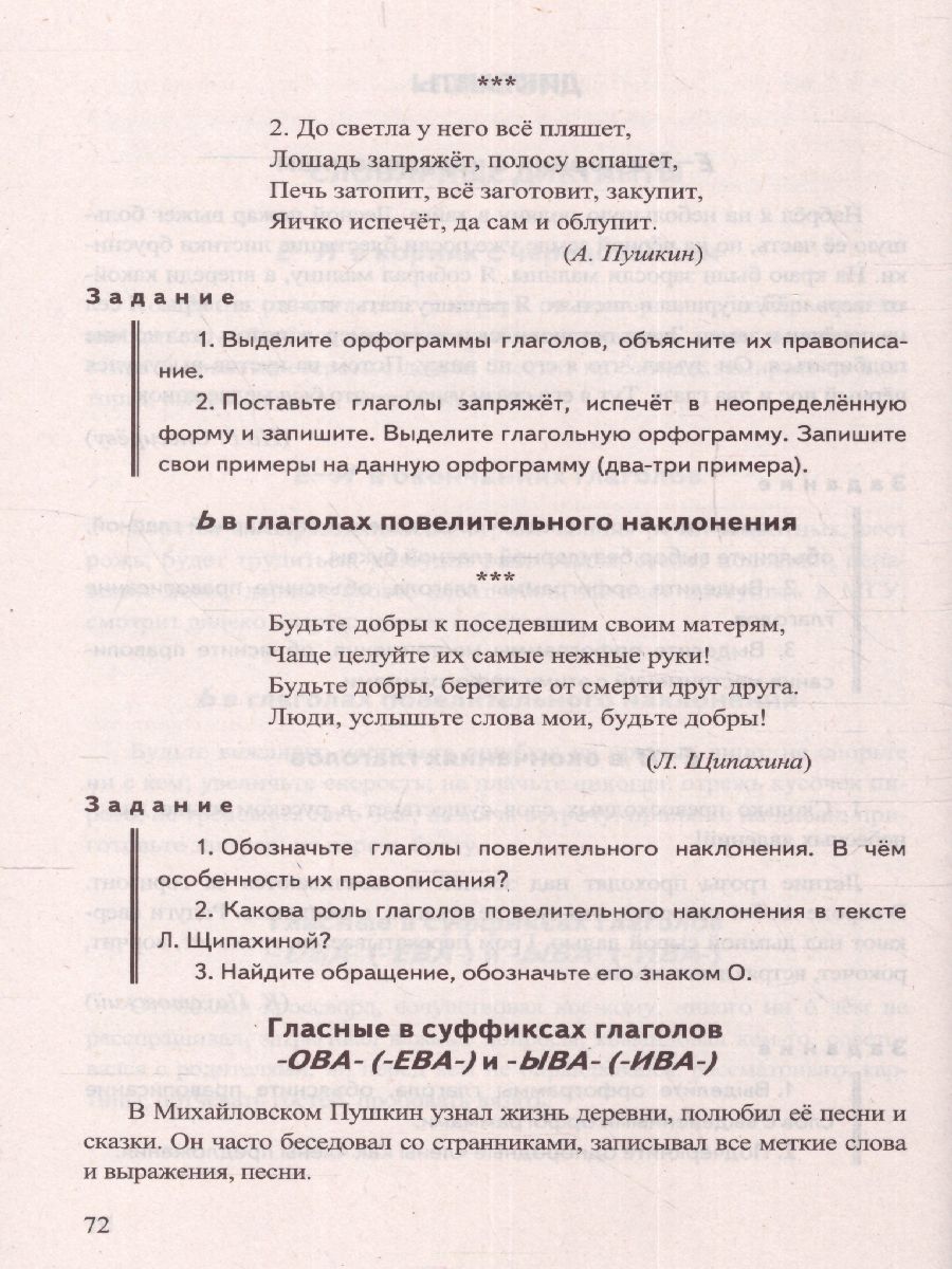 Обложка книги Русский язык 5, 6, 7, 8, 9 класс. Диктанты. ФГОС, Автор Аксенова Л.А. Григорьева М.В. Потапова Г.Н., издательство Экзамен | купить в книжном магазине Рослит