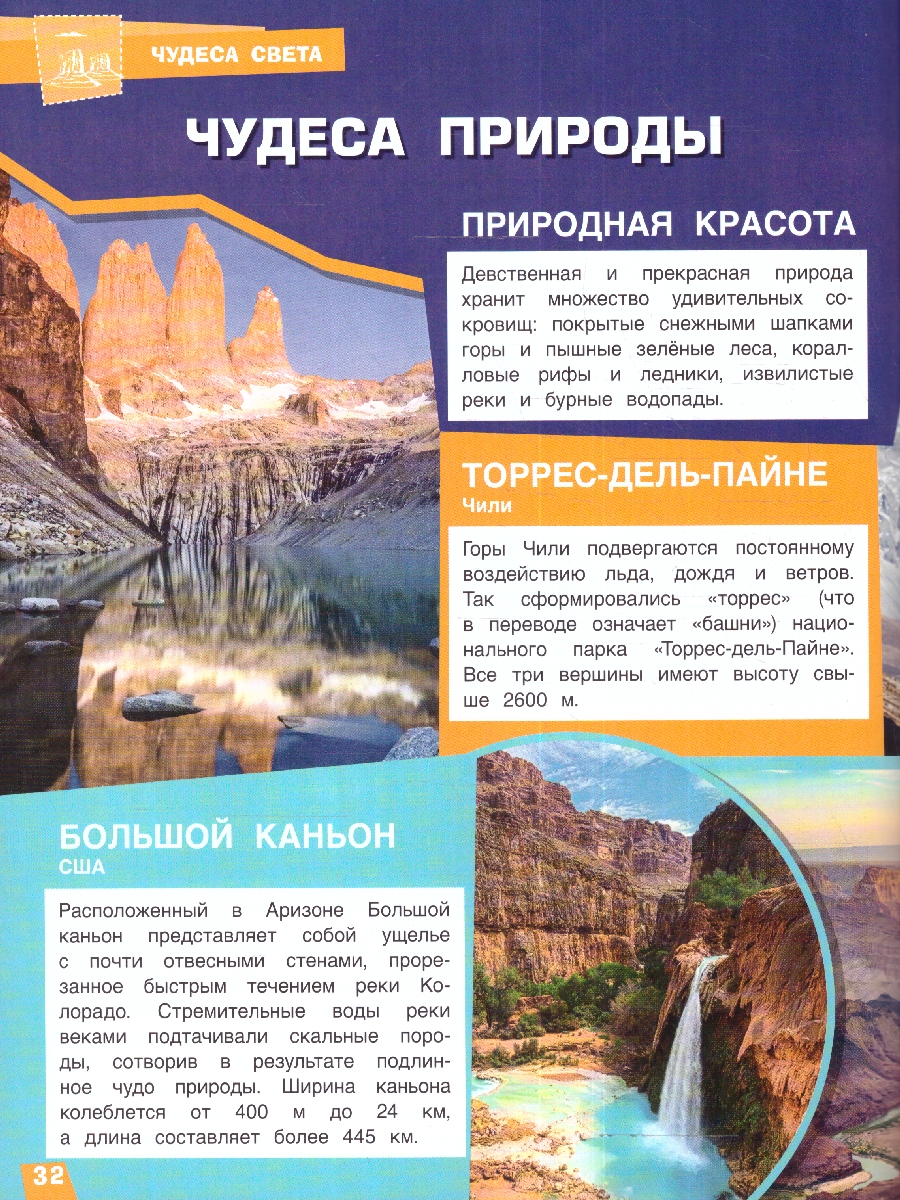 Обложка книги Энциклопедия. Чудеса света. С дополненной реальностью 4D, Автор , издательство Умка                                               | купить в книжном магазине Рослит