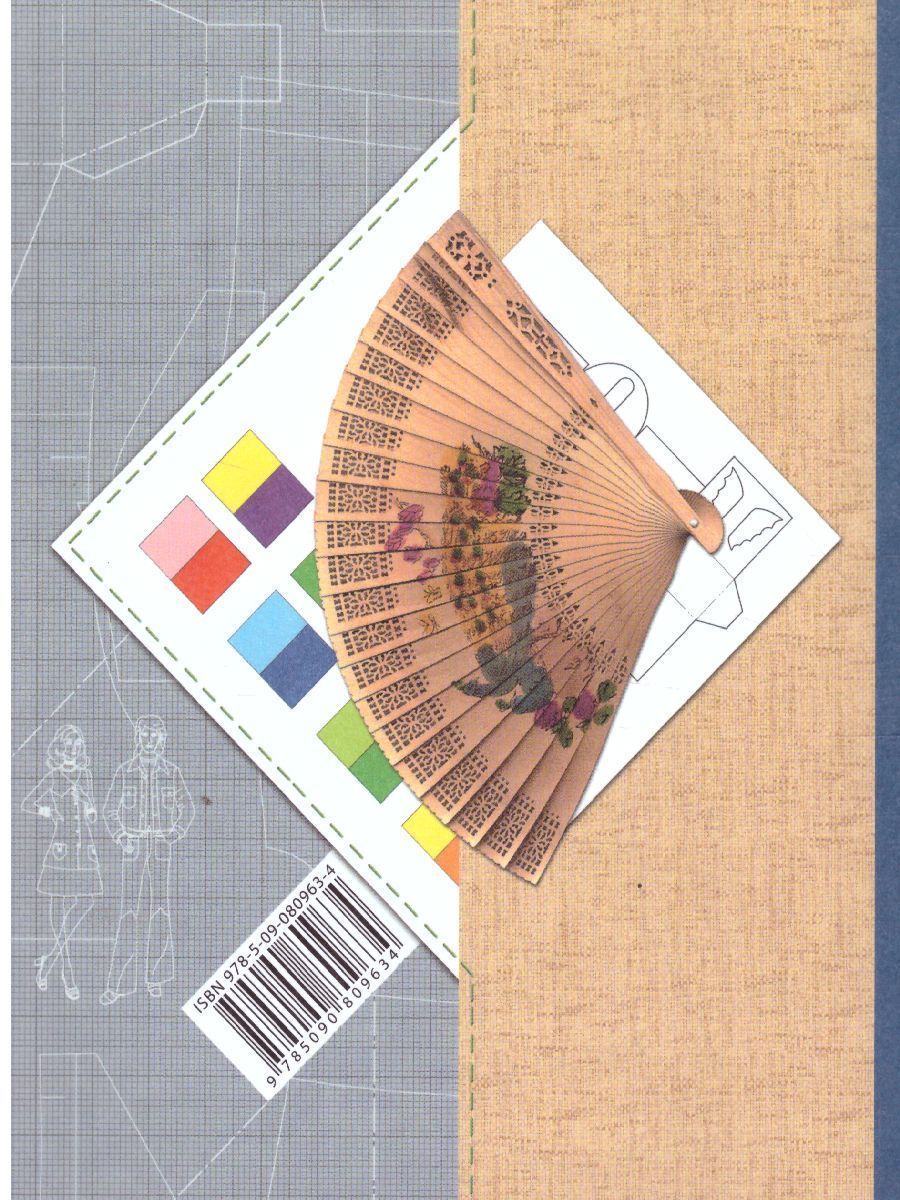 Обложка книги Учебник Технология 4 класс. ФГОС, Автор Лутцева Е.А., издательство Вентана-Граф | купить в книжном магазине Рослит