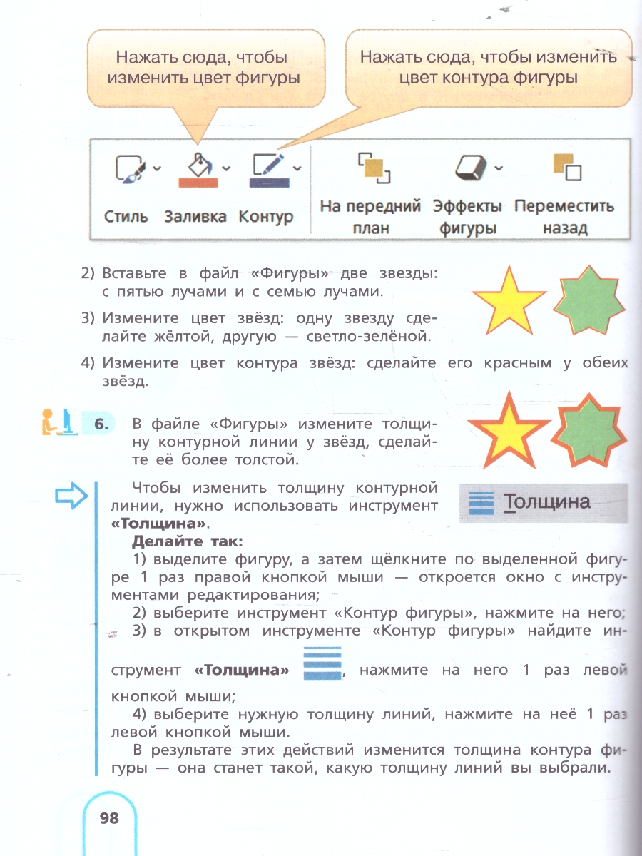 Обложка книги Информатика 8 класс (для обучающихся с интеллектуальными нарушениями). Учебное пособие, Автор Алышева Т. В. Лабутин В. Б. Лабутина В. А., издательство Просвещение | купить в книжном магазине Рослит