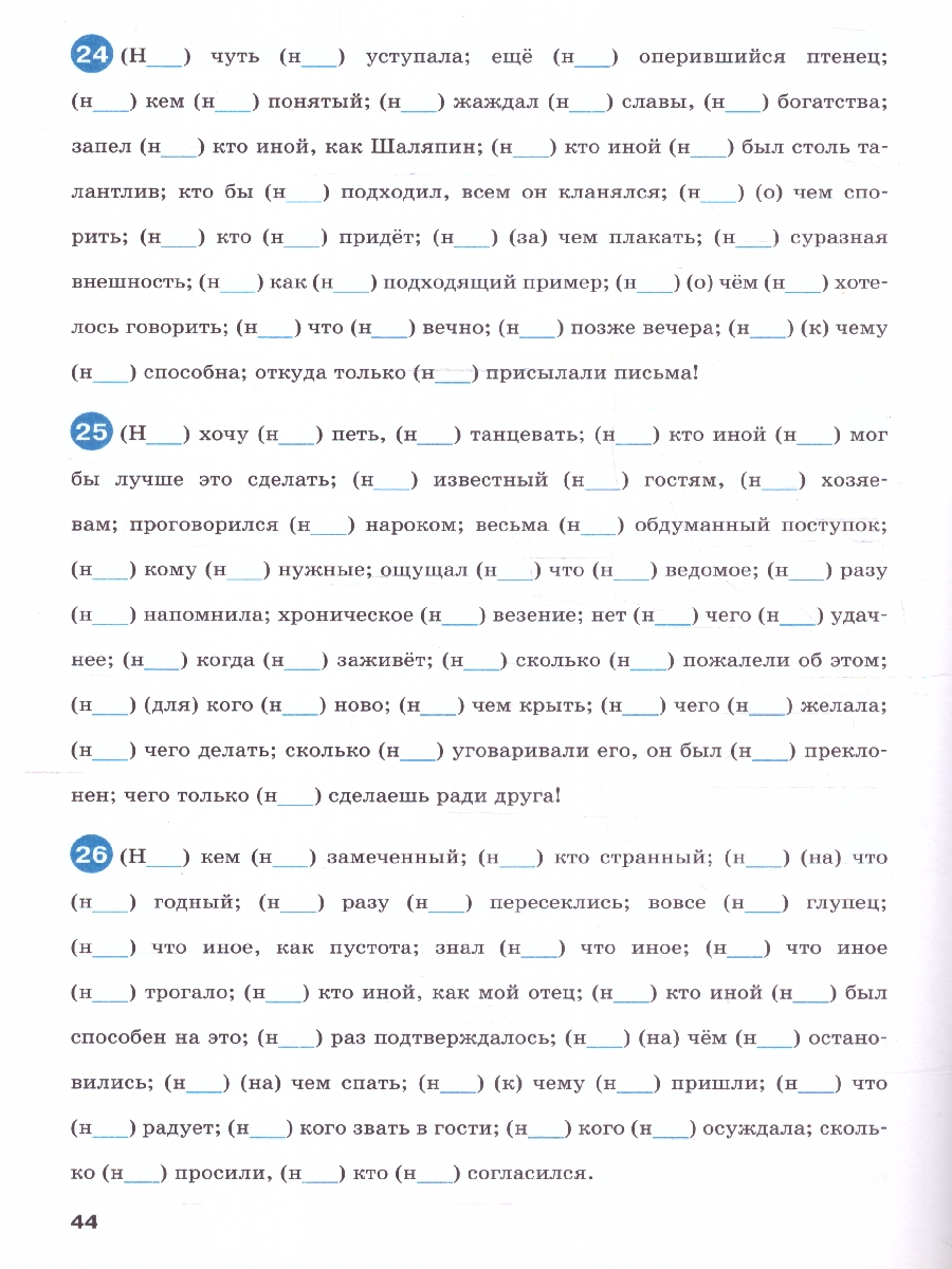 Обложка книги Тренажёр по русскому языку 8 класс. Орфография, Автор Александрова Е.С., издательство Вако | купить в книжном магазине Рослит