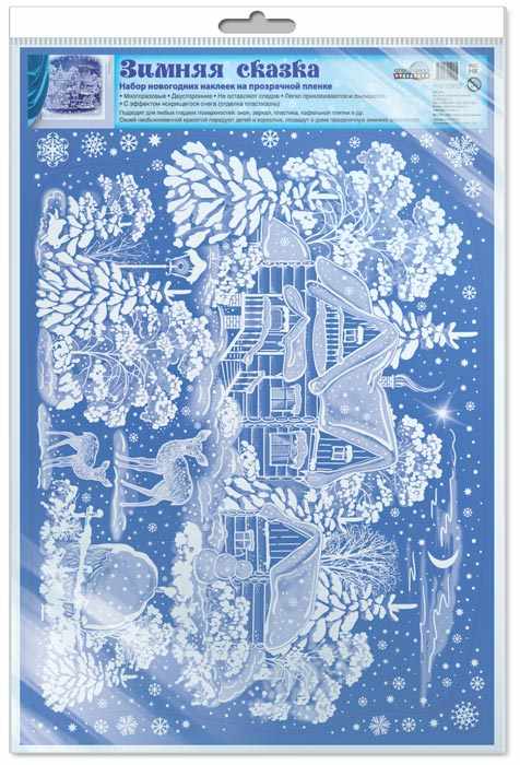 Обложка книги Зимние украшения на окна. Зимняя сказка. Пластизоль, многоразовые, видны с обеих сторон, Автор *Н-12952, издательство Сфера | купить в книжном магазине Рослит