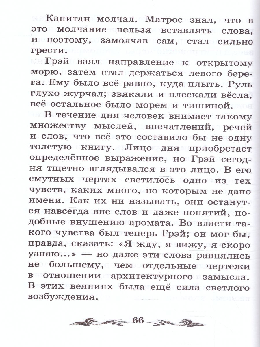 Обложка книги Алые паруса Феерия, Автор Грин А.С., издательство Феникс ТД                                          | купить в книжном магазине Рослит