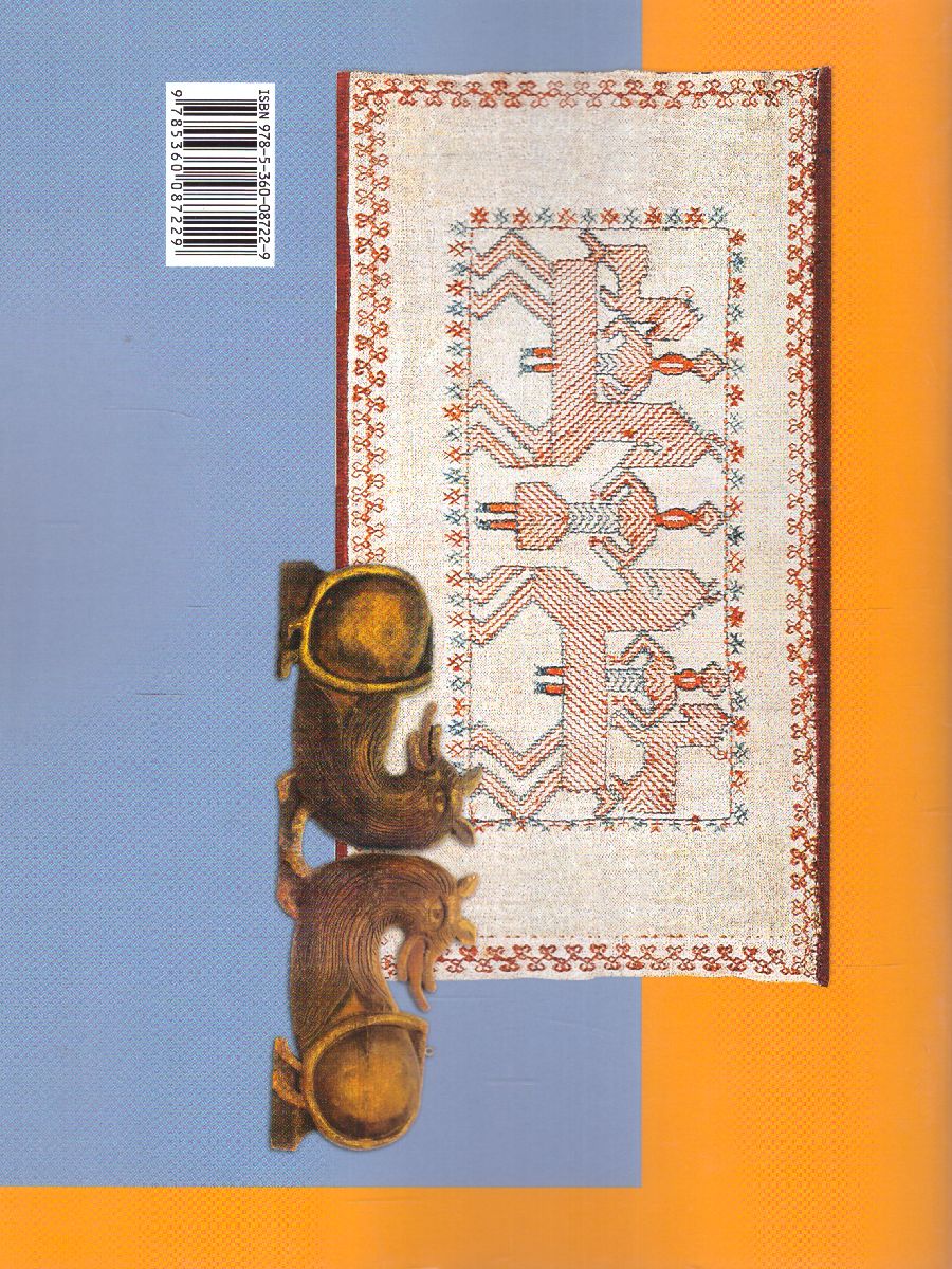 Обложка книги Изобразительное искусство 5 класс. Рабочая тетрадь. ФГОС, Автор Ермолинская Е.А. Савенкова Л.Г., издательство Просвещение/Союз                                   | купить в книжном магазине Рослит