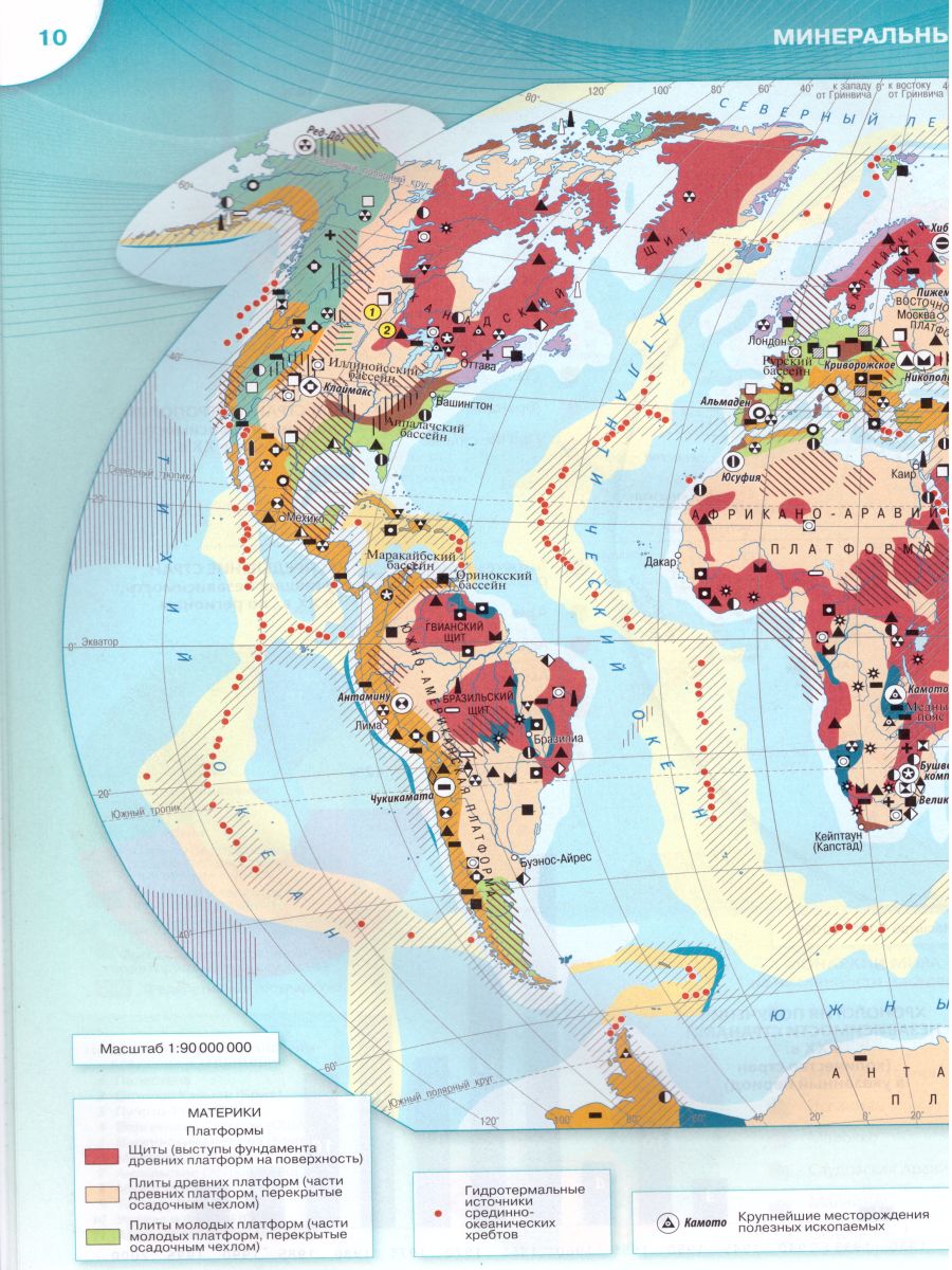 Обложка книги География 10-11 класс. Атлас, Автор Козаренко А.Е., издательство Просвещение | купить в книжном магазине Рослит