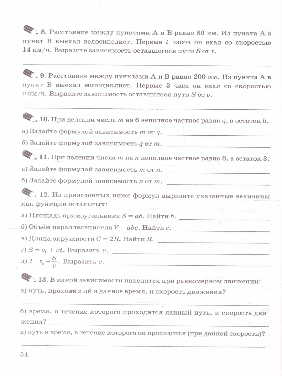 Обложка книги Алгебра 7 класс. Рабочая тетрадь. Часть 1. К новому учебнику. УМК Макарычева. ФГОС НОВЫЙ, Автор Ерина Т. М., издательство Экзамен | купить в книжном магазине Рослит