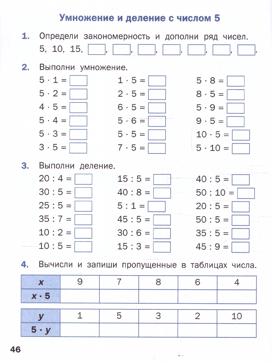 Обложка книги Математика 2 класс Устный счет Тренажер к учебнику М.И. Моро, Автор Яценко И.Ф., издательство Вако | купить в книжном магазине Рослит