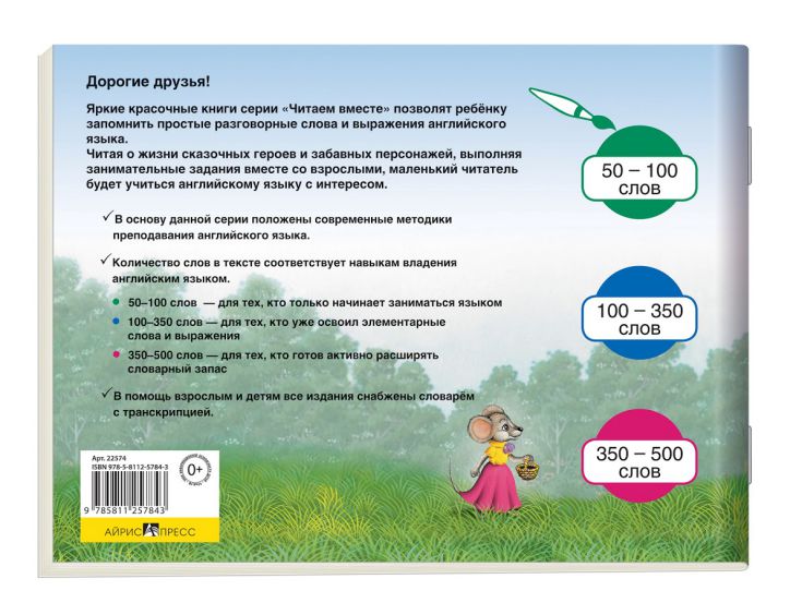 Обложка книги Теремок. The Little House, Автор Наумова Н.А., издательство Айрис | купить в книжном магазине Рослит