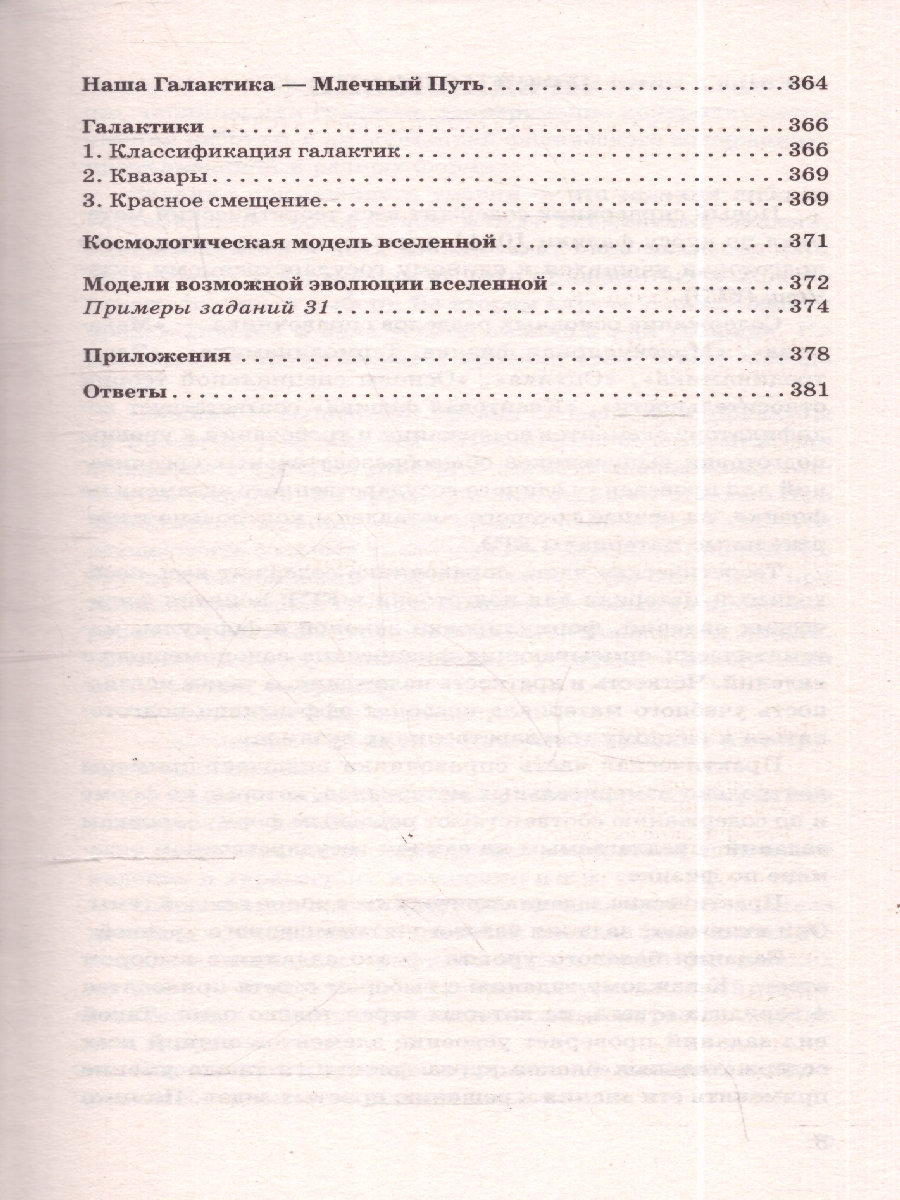 Обложка книги Физика ЕГЭ 10-11 классы. Новый полный справочник для подготовки к ЕГЭ, Автор Пурышева Н. С.; Ратбиль Е. Э., издательство АСТ | купить в книжном магазине Рослит