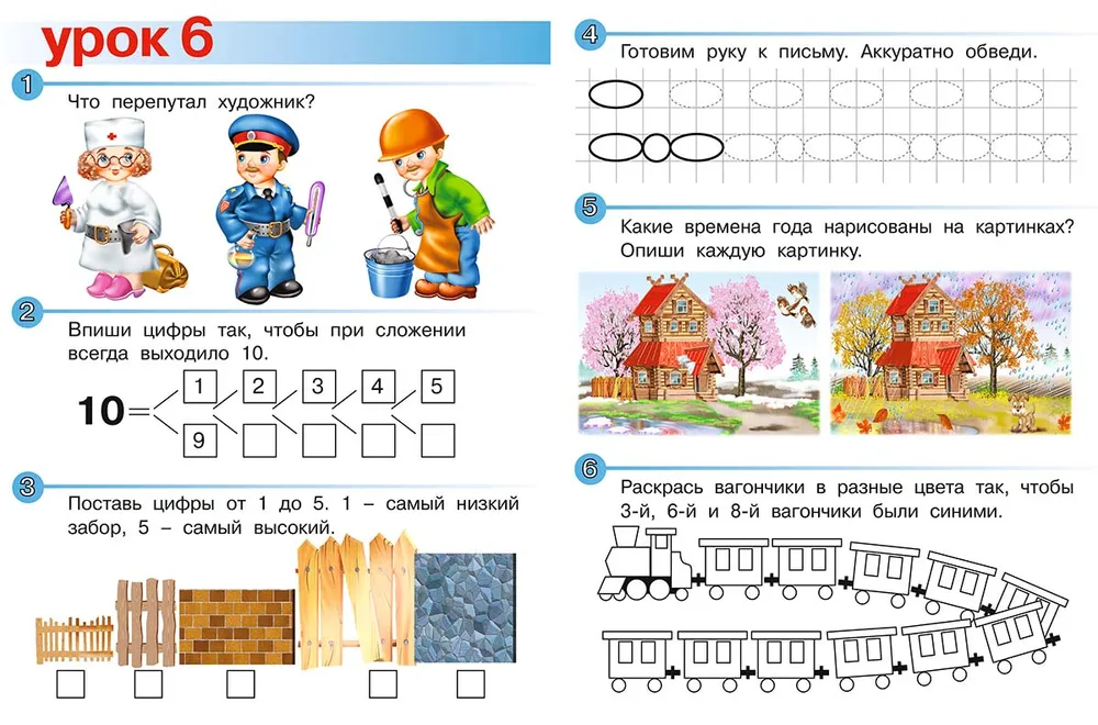 Обложка Веселые уроки 5. /Кн. в мягк. обл., издательство Фламинго | купить в книжном магазине Рослит