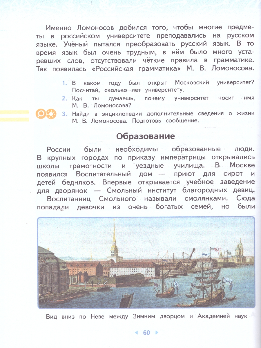 Обложка книги Окружающий мир 4 класс. Учебное пособие в 2-х частях. Комплект. ФГОС, Автор Саплина Е. В. Саплин А. И., издательство Просвещение/Союз                                   | купить в книжном магазине Рослит
