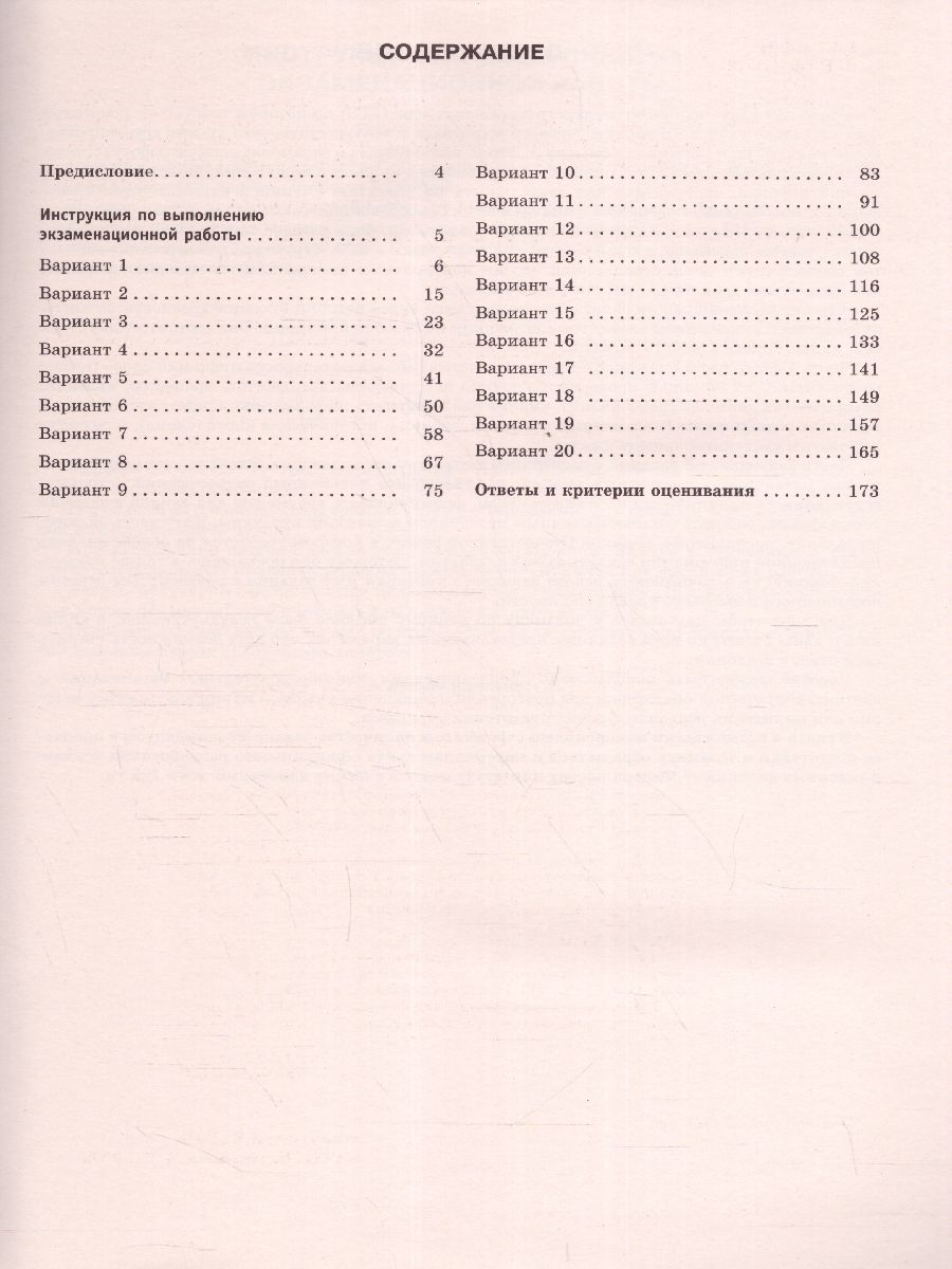 Обложка книги ЕГЭ-2023. История. 20 вариантов экзаменационных работ, Автор Соловьев Я.В., издательство АСТ | купить в книжном магазине Рослит