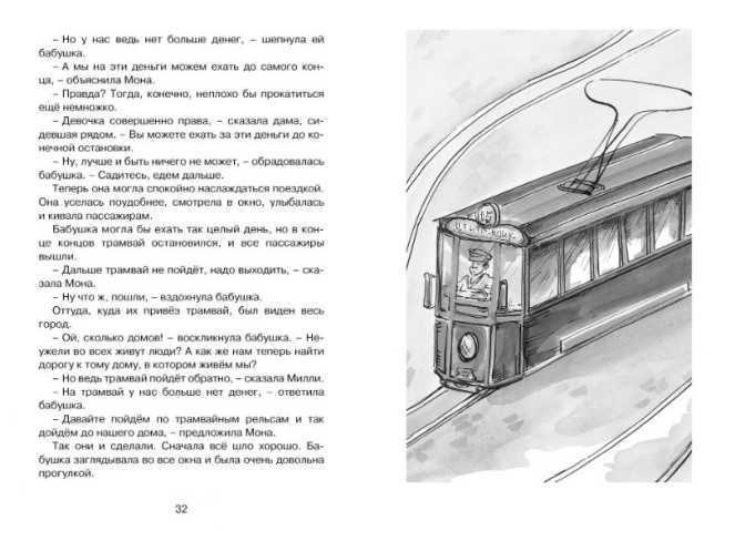 Обложка Папа, мама, бабушка, восемь детей и грузовик / Чтение - лучшее учение, издательство Махаон | купить в книжном магазине Рослит
