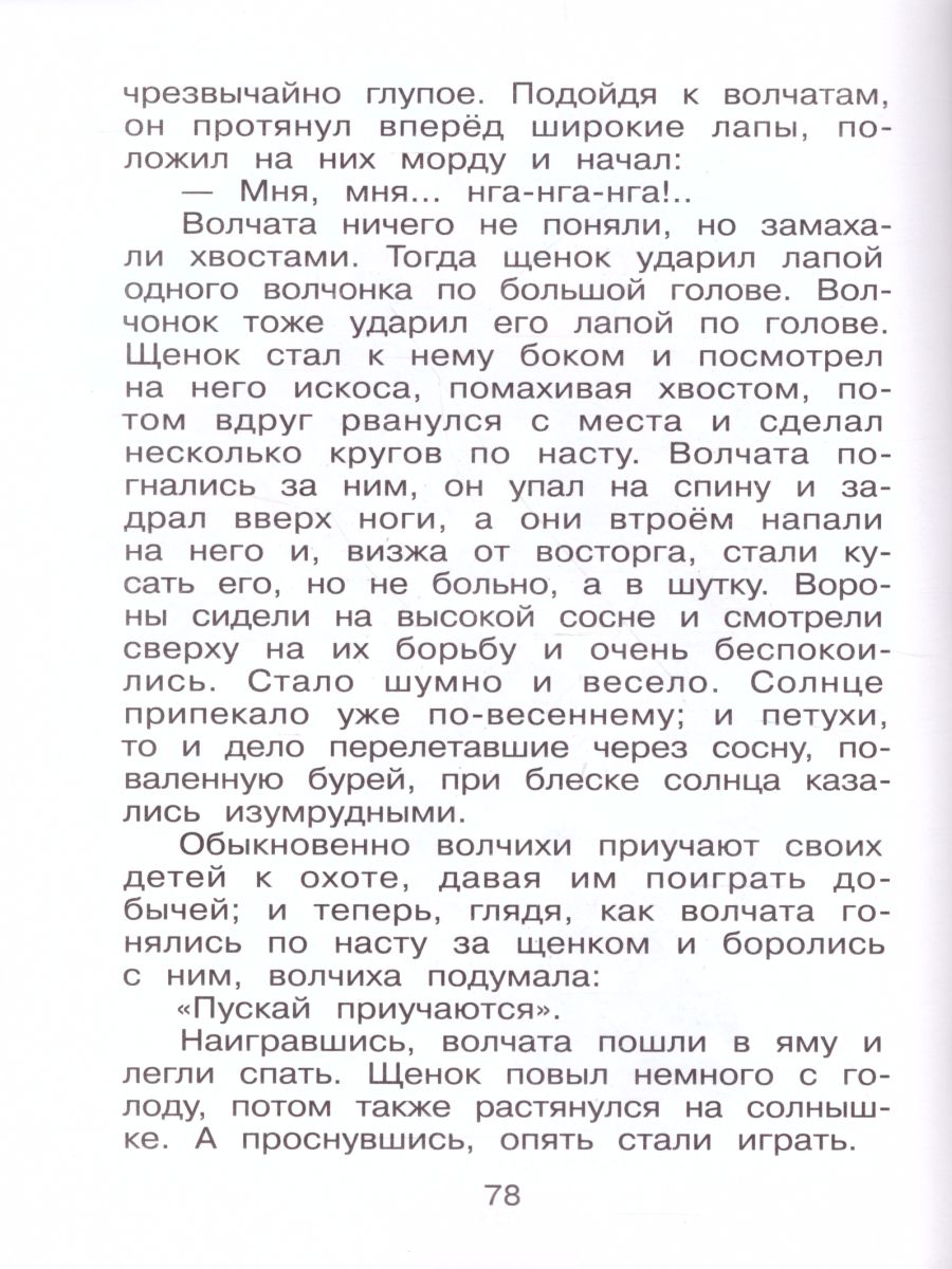 Обложка Каштанка и другие рассказы, издательство Самовар | купить в книжном магазине Рослит