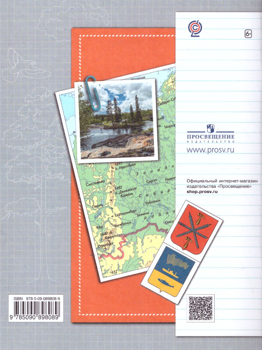 Обложка книги Окружающий мир 4 класс. Тетрадь для проверочных работ № 2. ФГОС, Автор Виноградова Н.Ф., издательство Просвещение/Союз                                   | купить в книжном магазине Рослит