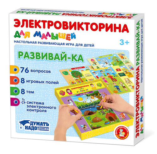 Обложка Игра Электровикторина для малышей "Развивай-ка", издательство Десятое королевство | купить в книжном магазине Рослит