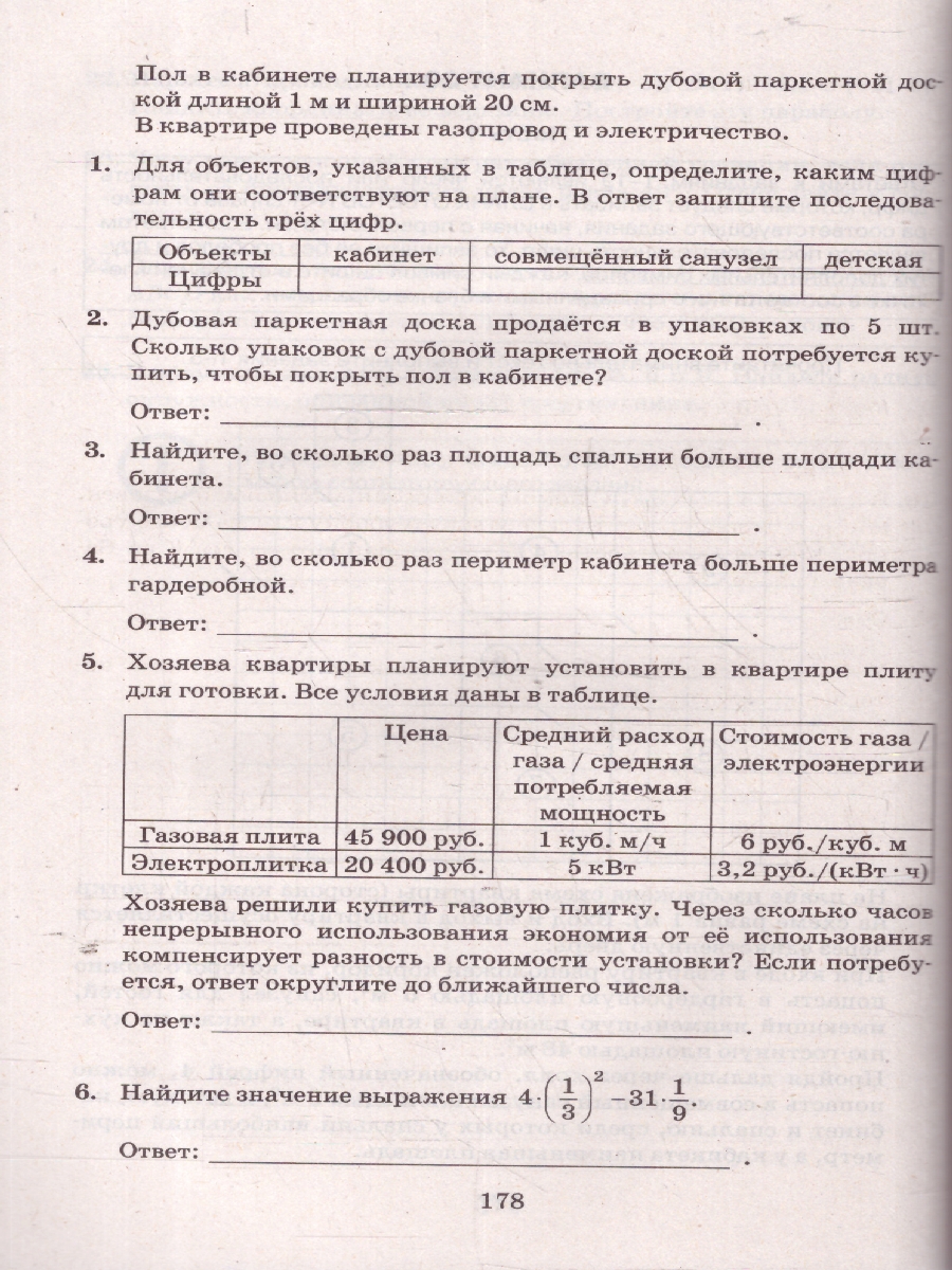 Обложка книги ОГЭ 2025 Математика. 40 вариантов и теоретический справочник, Автор Лаппо Л. Д.; Попов М. А., издательство Экзамен | купить в книжном магазине Рослит