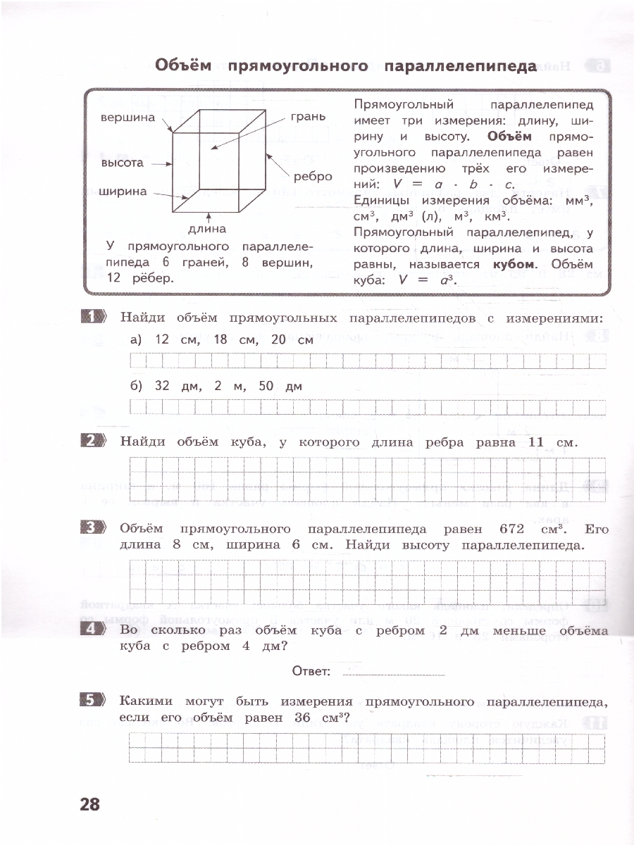Обложка книги Как я понял тему. Тематические задания по Математике 5 класс. Правила, примеры, упражнения, Автор Антонова Н.А, издательство МТО инфо | купить в книжном магазине Рослит
