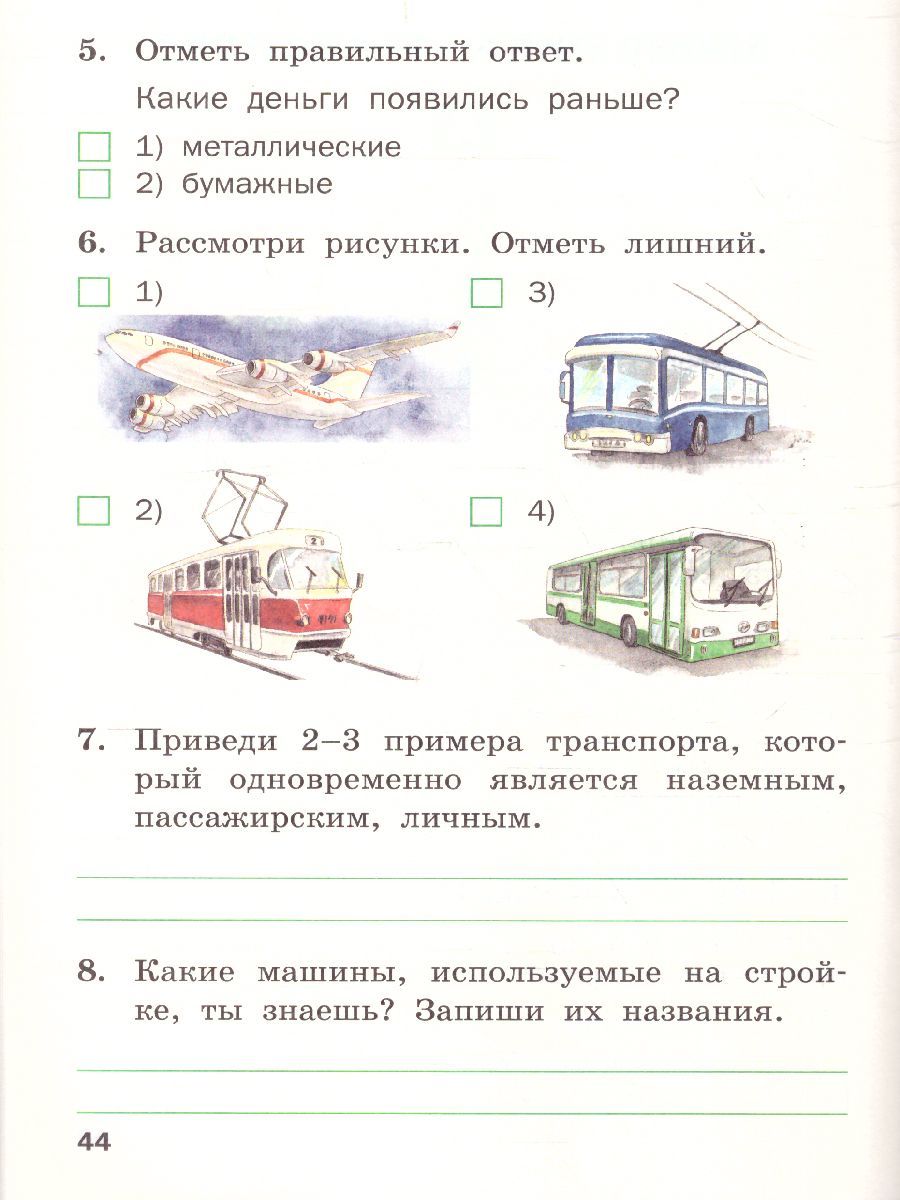 Обложка книги Окружающий мир 2 класс. Разноуровневые задания к УМК Плешакова, Автор Максимова Т.Н., издательство Вако | купить в книжном магазине Рослит