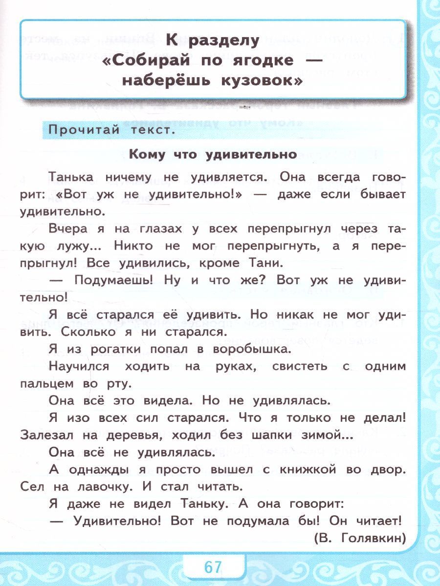 Обложка книги Литературное чтение 3 класс. Учимся писать сочинение (к новому ФПУ). ФГОС, Автор Птухина А.В., издательство Экзамен | купить в книжном магазине Рослит