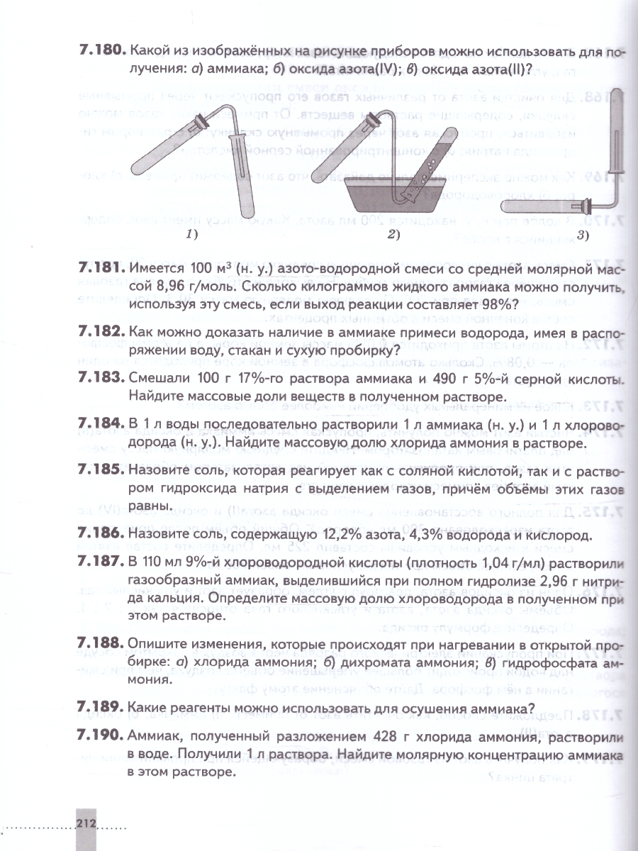 картинка Химия. 10-11 классы.  Углублённый уровень. Задачник от магазина Рослит