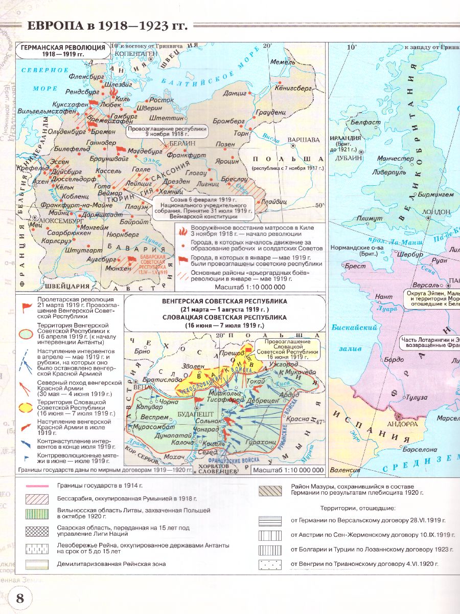 картинка Новейшая история. 1914 г. — начало XXI в. 10-11 классы. Атлас  (Линейная структура курса) от магазина Рослит