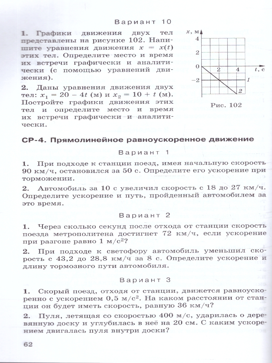 Обложка книги Физика 9 класс. Дидактические материалы. УМК Перышкин-Иванов, Автор Марон Е.А.; Марон А.Е., издательство Просвещение | купить в книжном магазине Рослит